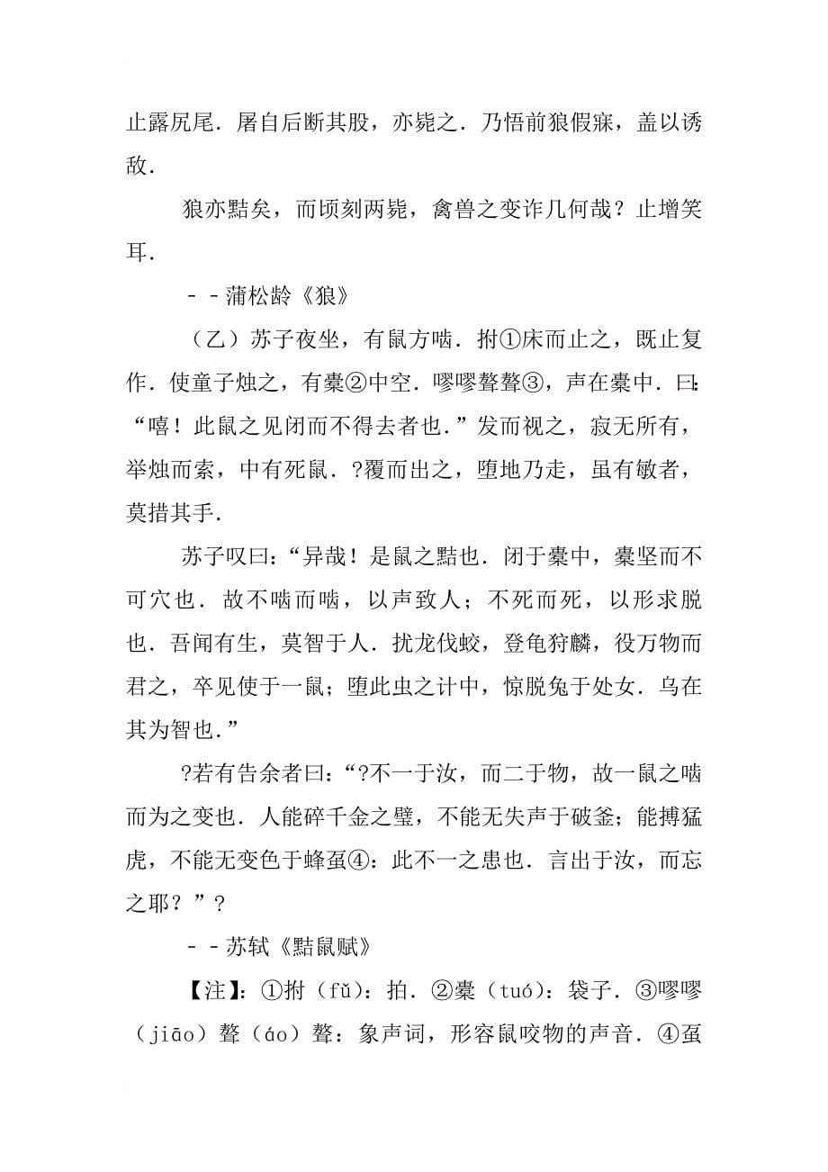 xx东营中考录取通知书何时发_第5页