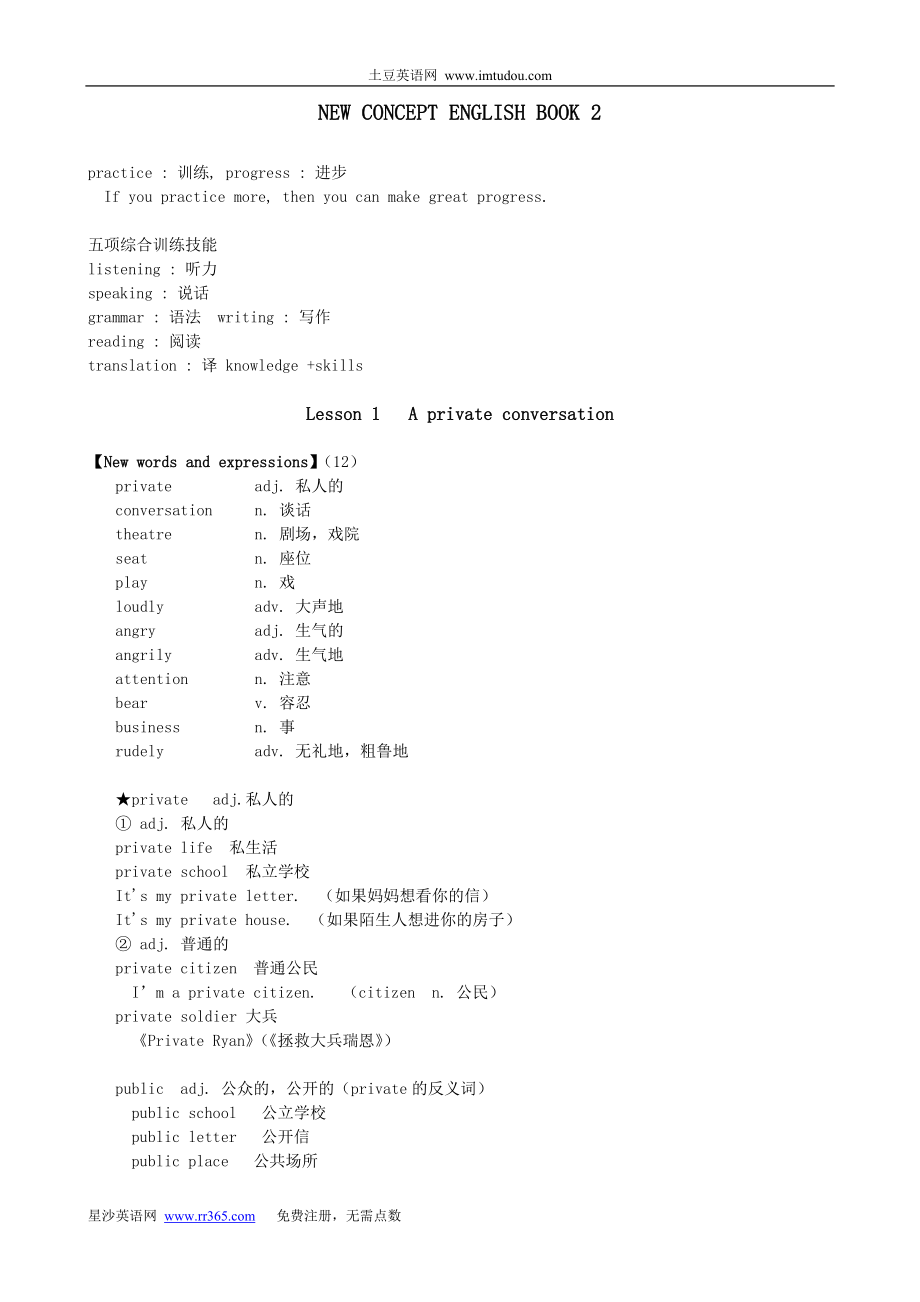 完整版新概念第二册笔记(徐燕)word版_第1页