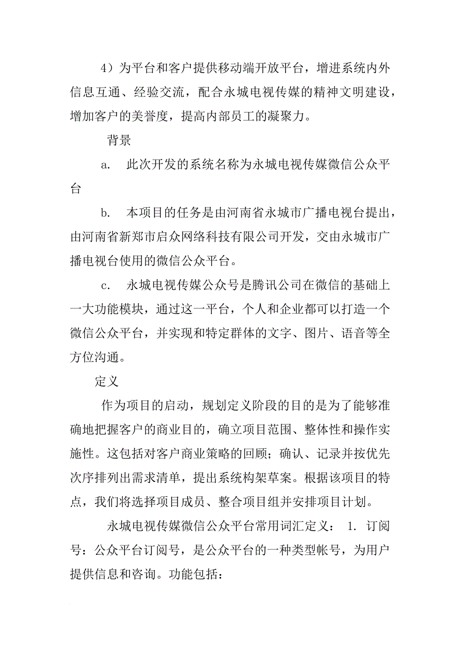 微信稿模板_第2页