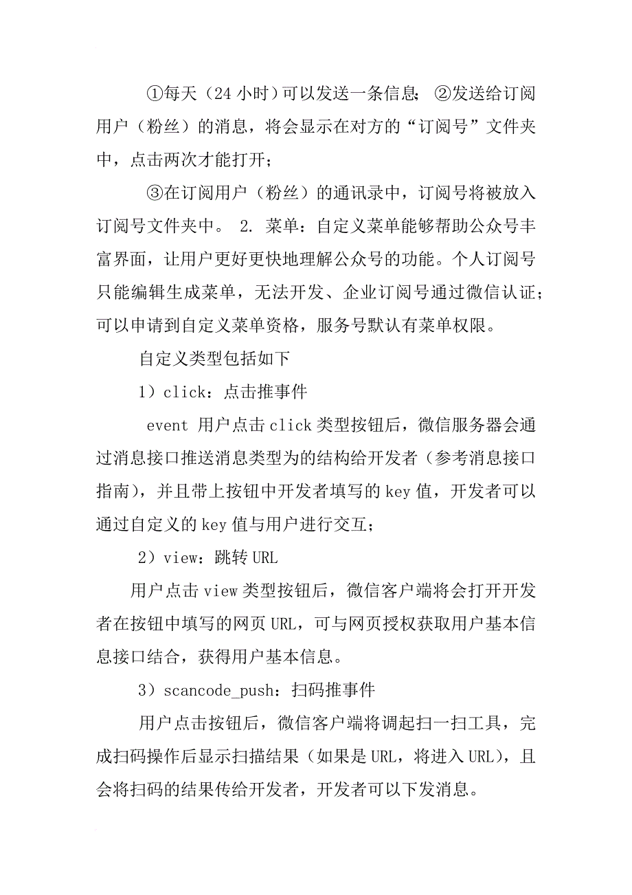 微信稿模板_第3页