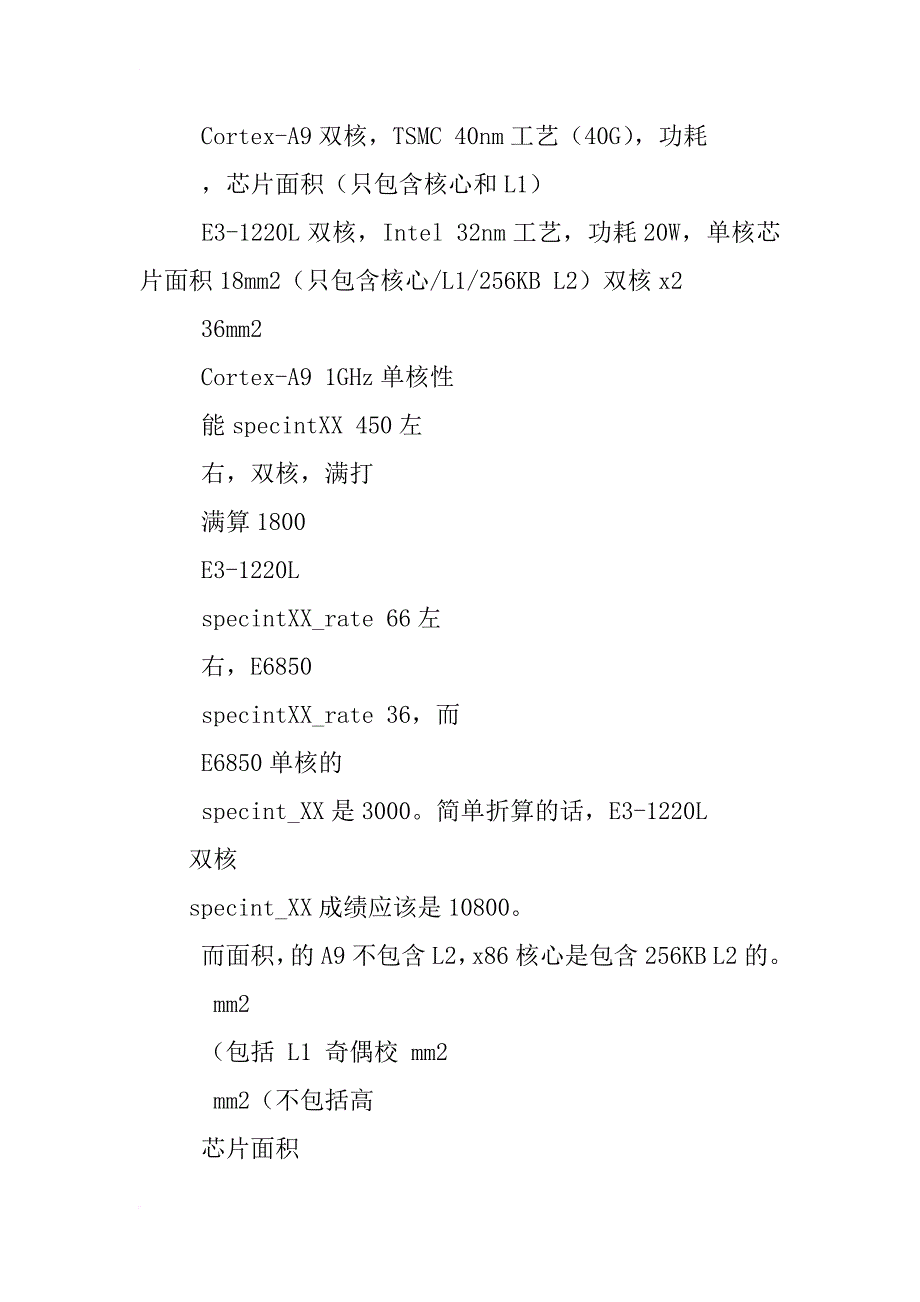 vs配置管理器的活动解决平台中x86与any,cpu的区别_第4页