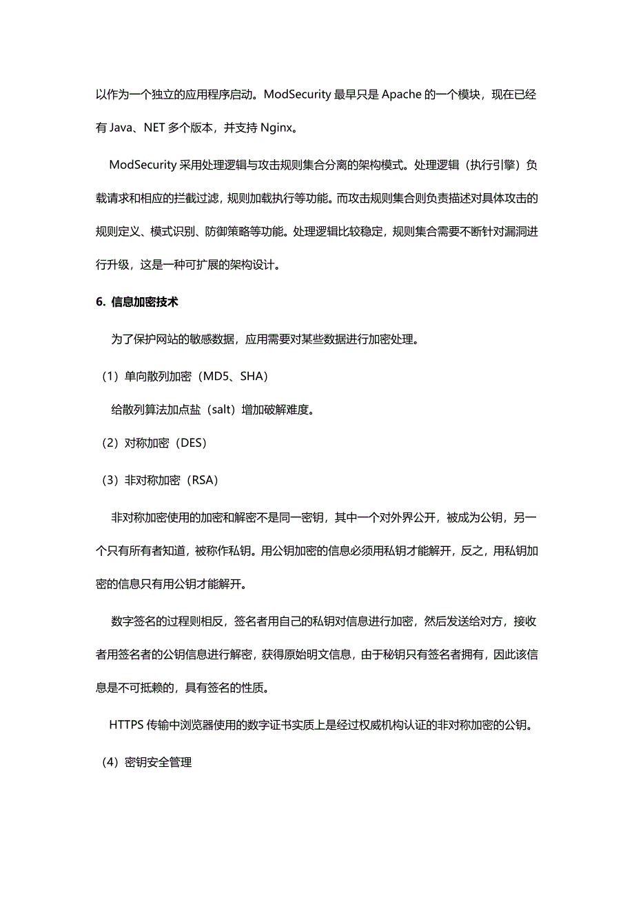 大型网站技术架构笔记(3)_第4页