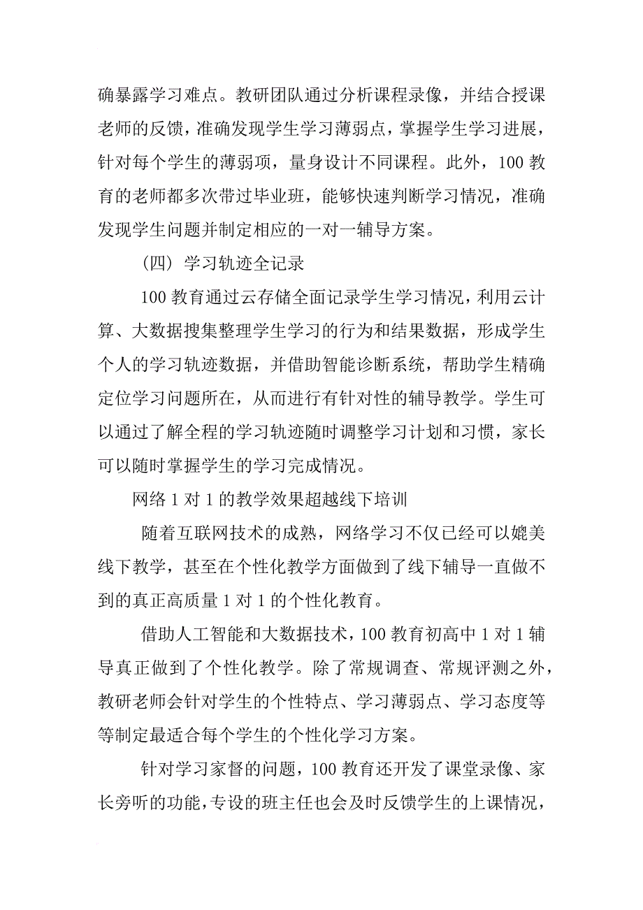 xx广西普通高考招生计划_第3页