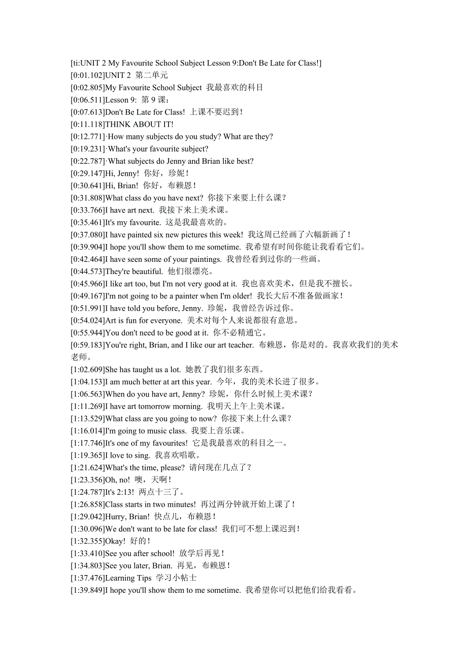 冀教版八年级上册第二单元课文翻译_第1页