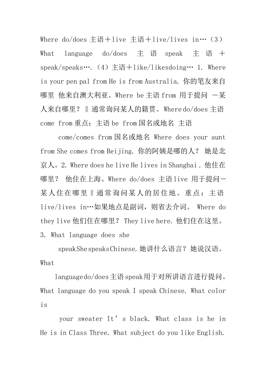 日本初中英语书_第4页