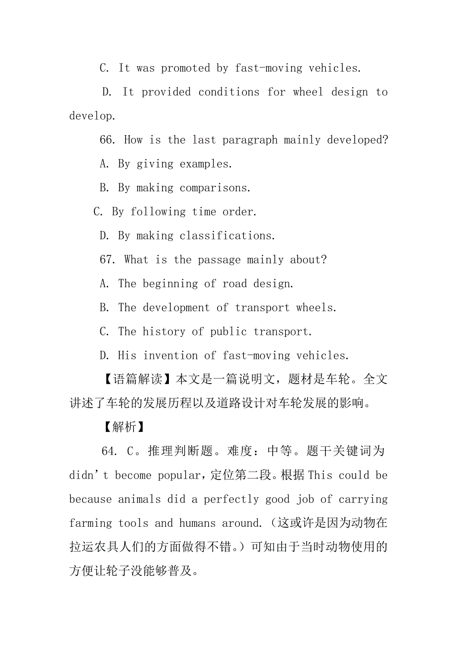 xx山东高考阅读理解题材汇编---文化类_第3页