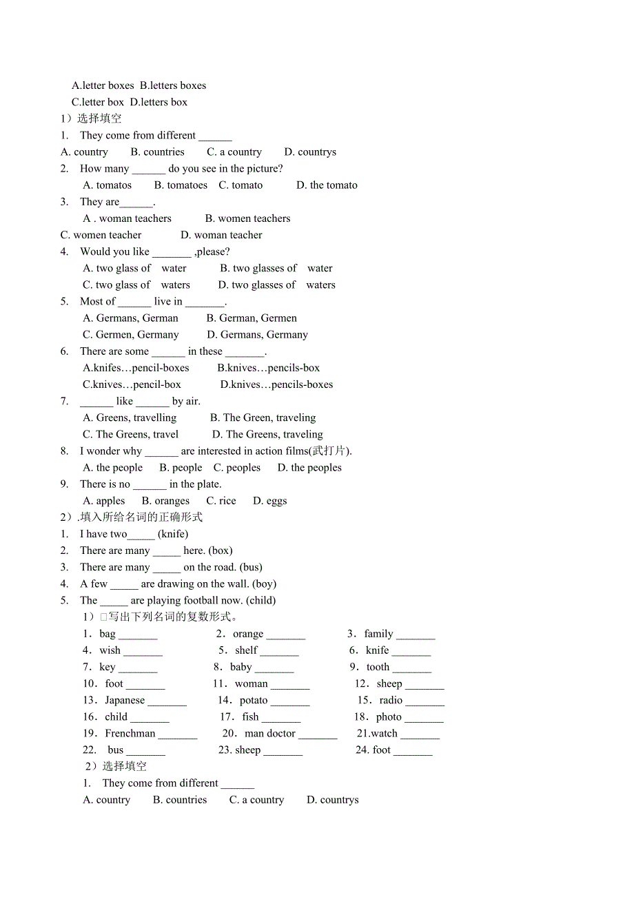 六年级英语名词变复数形式练习_第4页