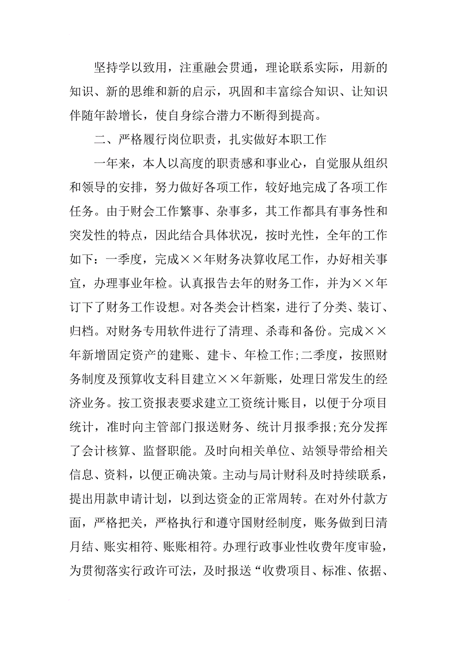 学习情况汇报5篇_第2页