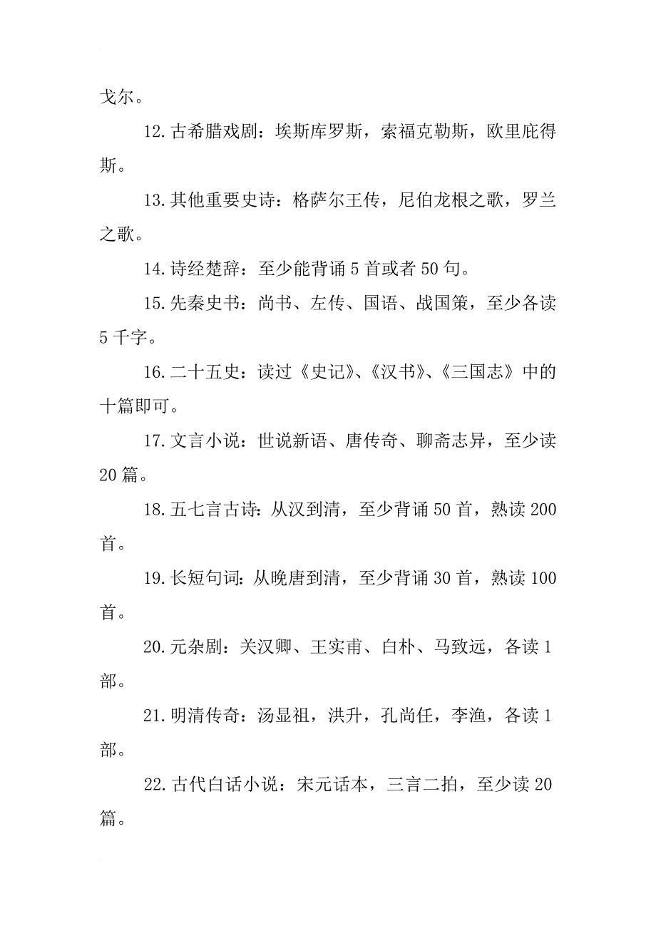 教授,孔庆东高考阅卷总结文_第2页