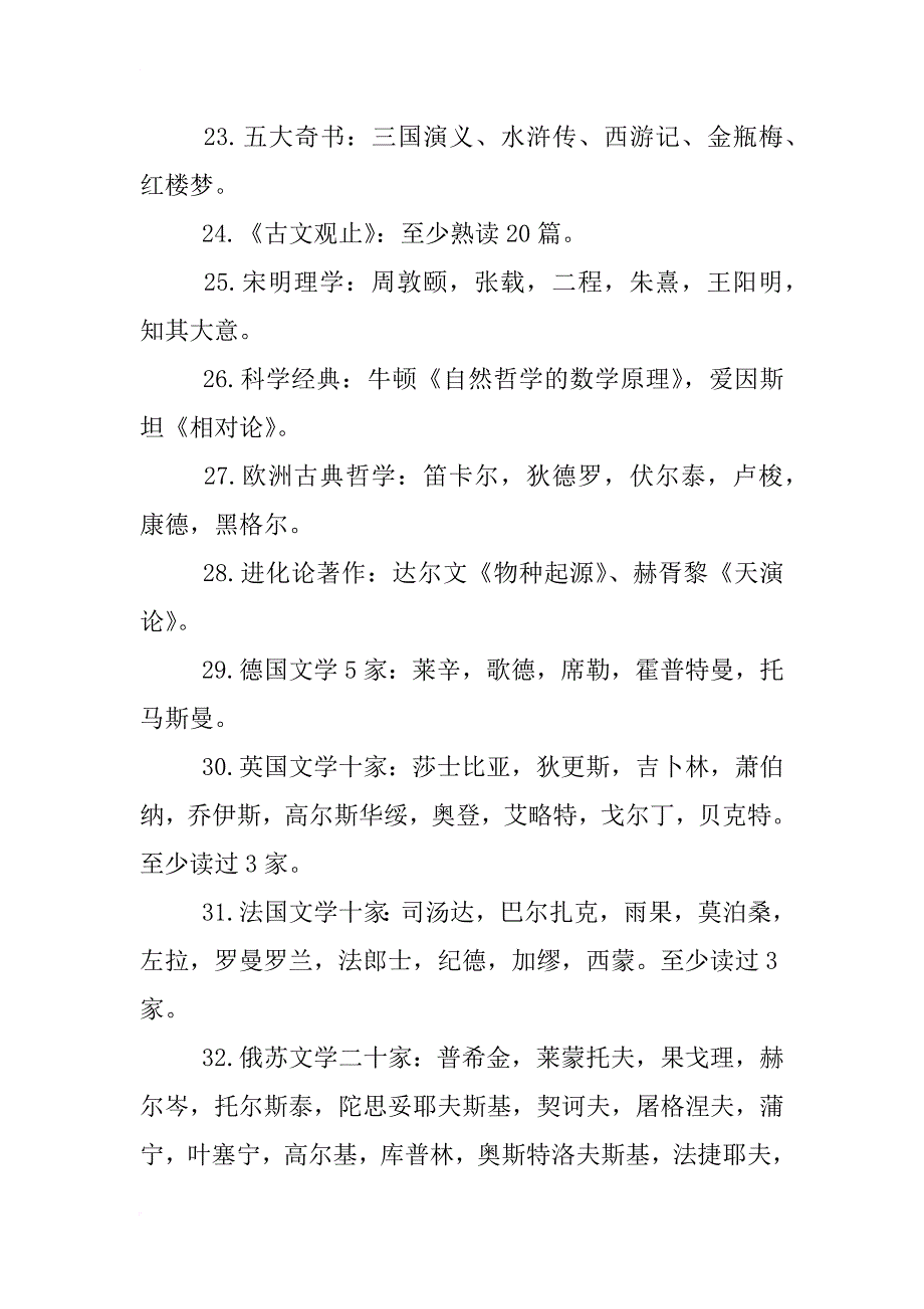 教授,孔庆东高考阅卷总结文_第3页