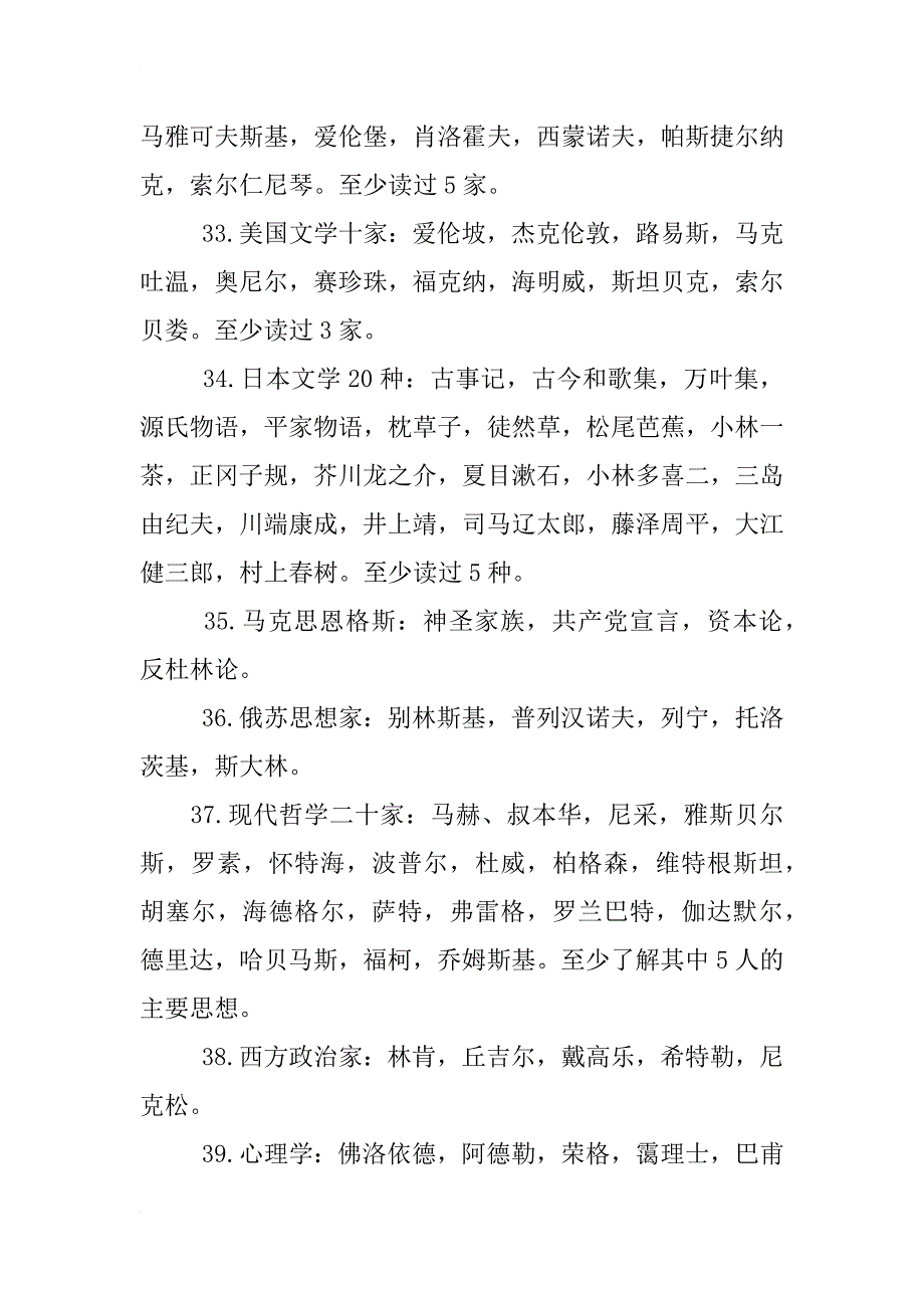 教授,孔庆东高考阅卷总结文_第4页