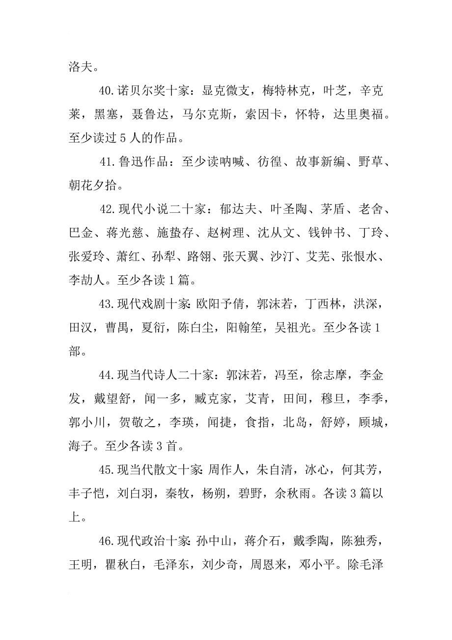 教授,孔庆东高考阅卷总结文_第5页