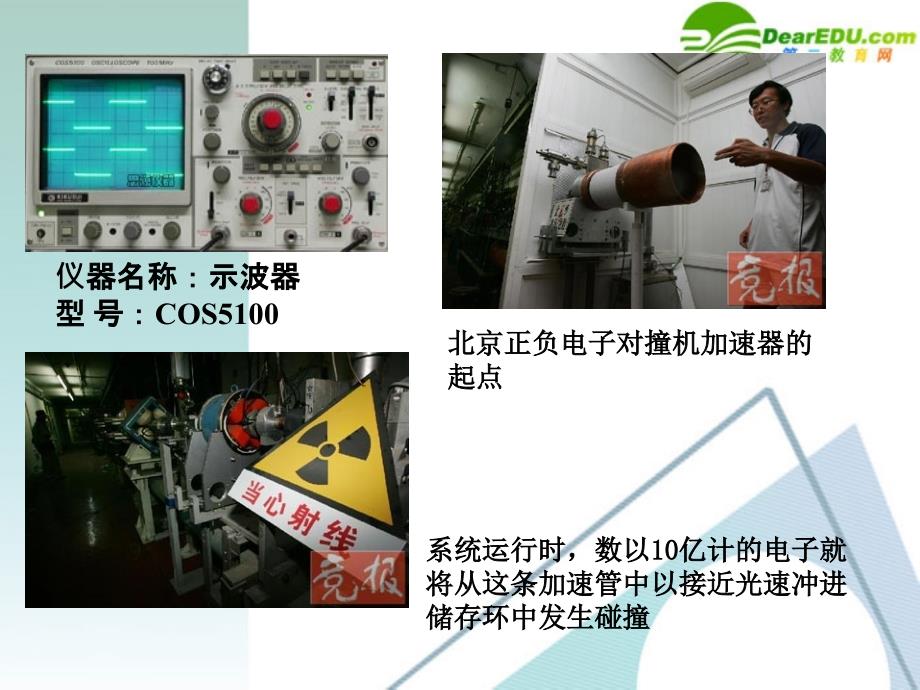 高中物理-《带电粒子在电场中的运动》精品课件_第1页