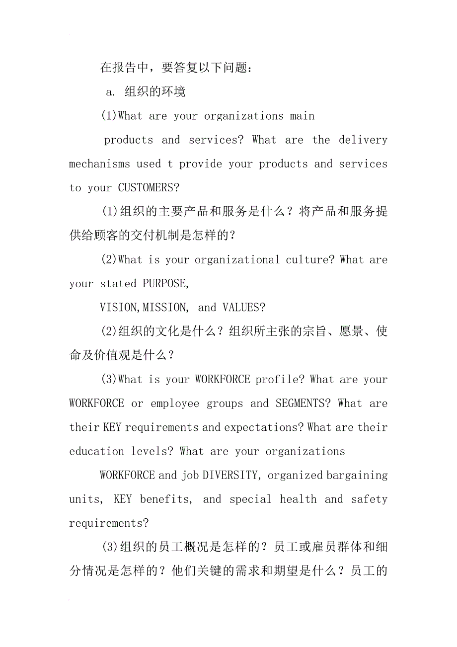 美国的强大与卓越绩效制度设计_第4页