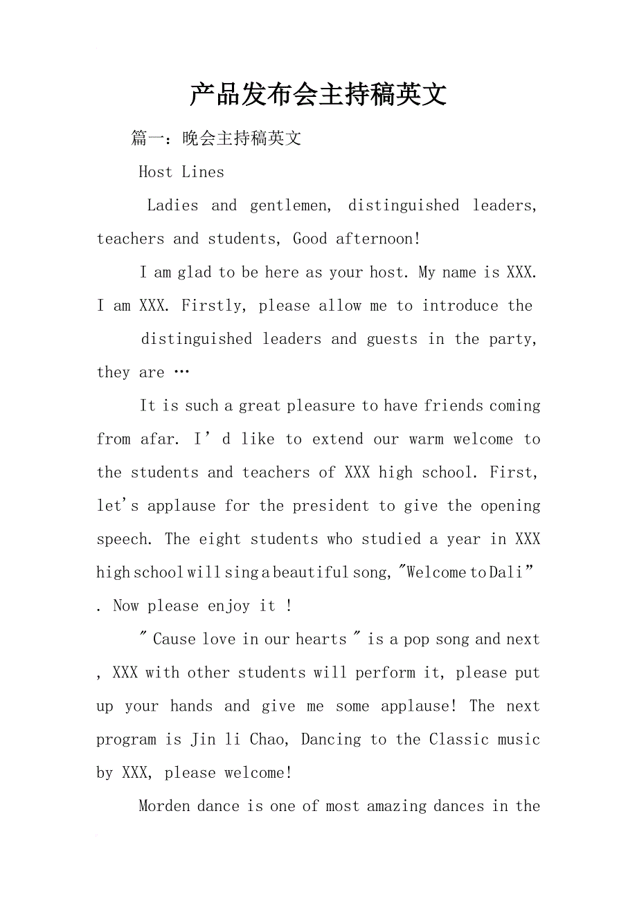 产品发布会主持稿英文_第1页
