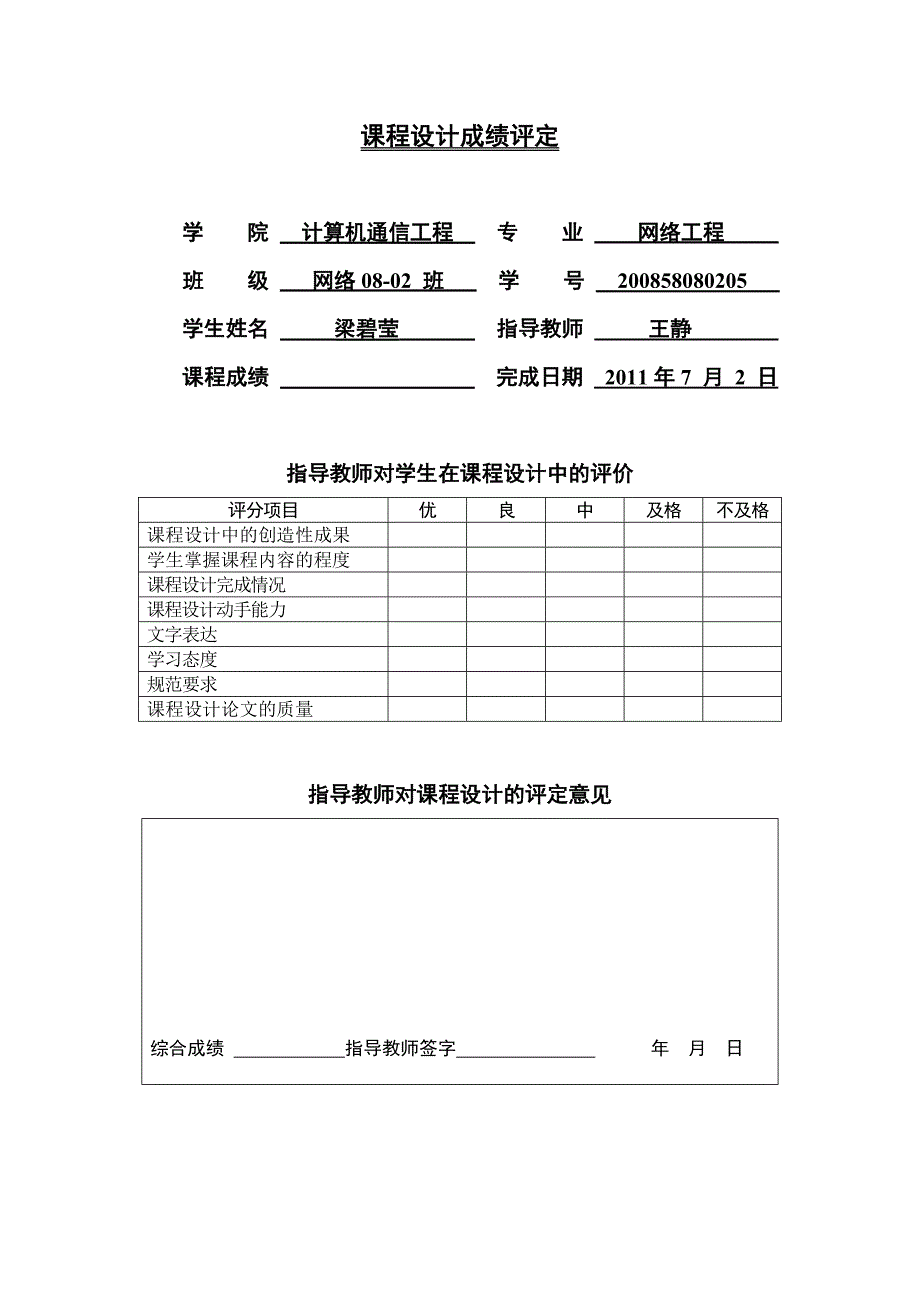 滑动窗口协议模拟程序的设计与实现_第3页