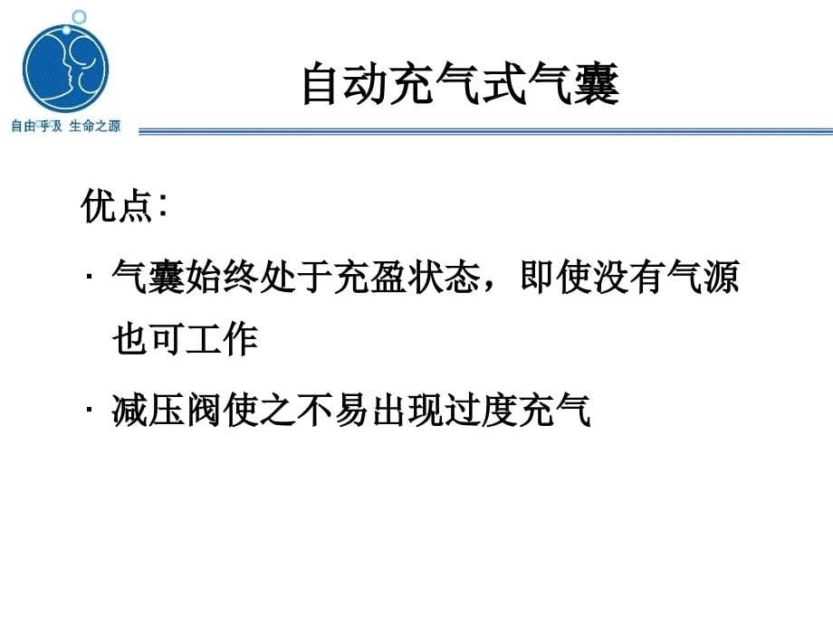 中国新生儿复苏项目标准课件2016年版第三课_第5页