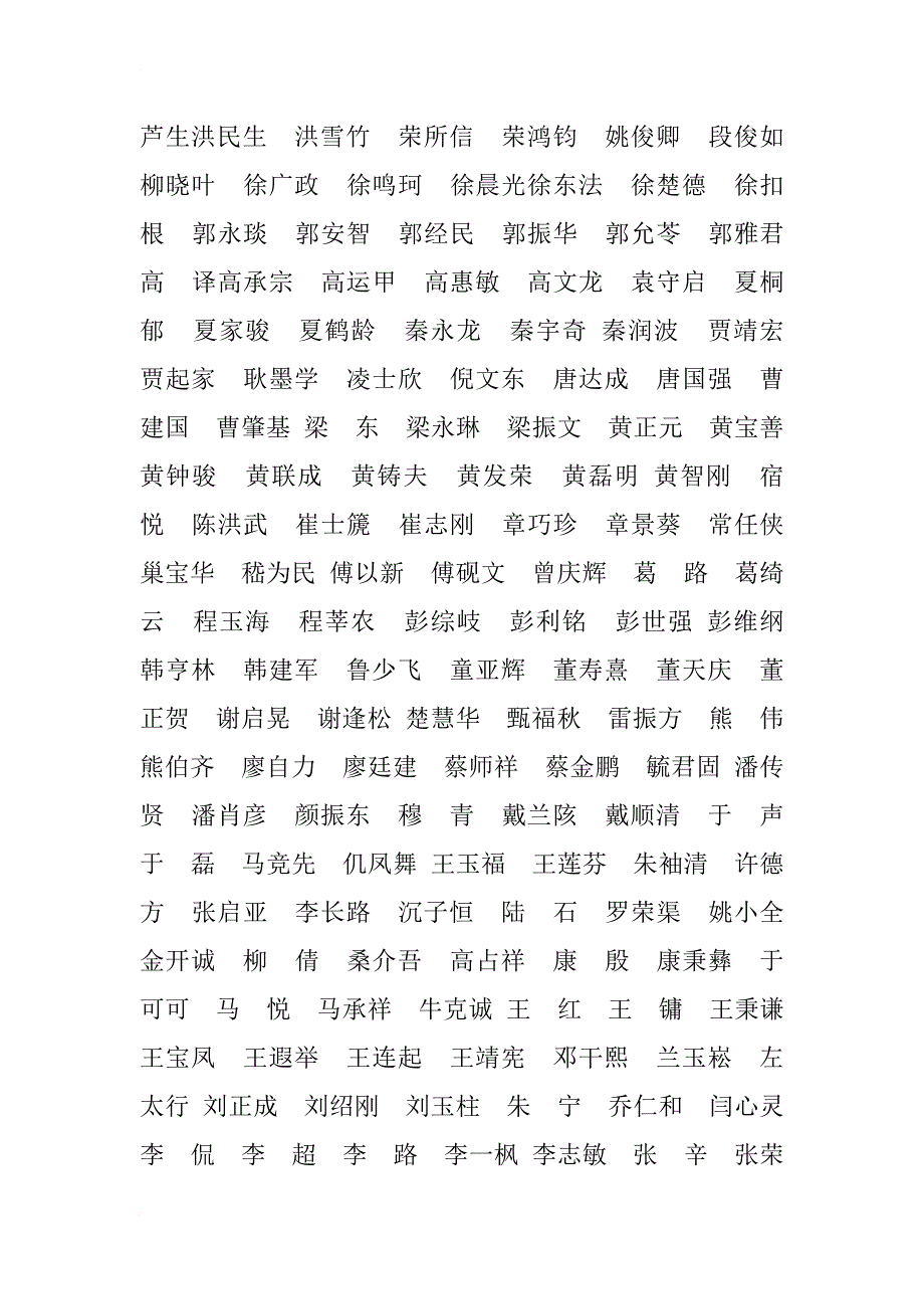 书法家安华简历_第3页