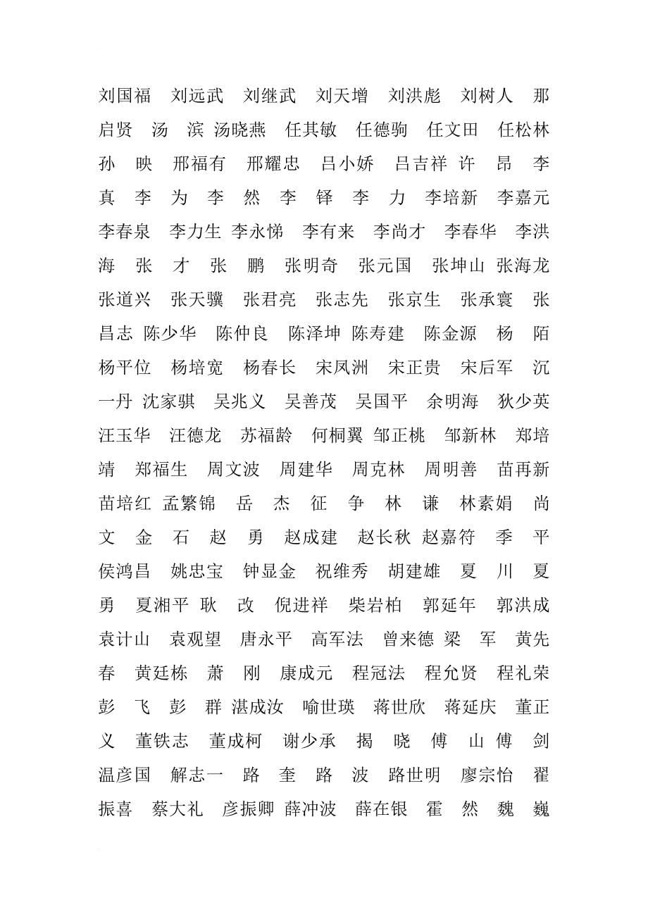 书法家安华简历_第5页