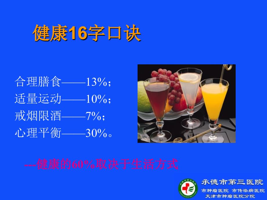 女性健康教育____第4页