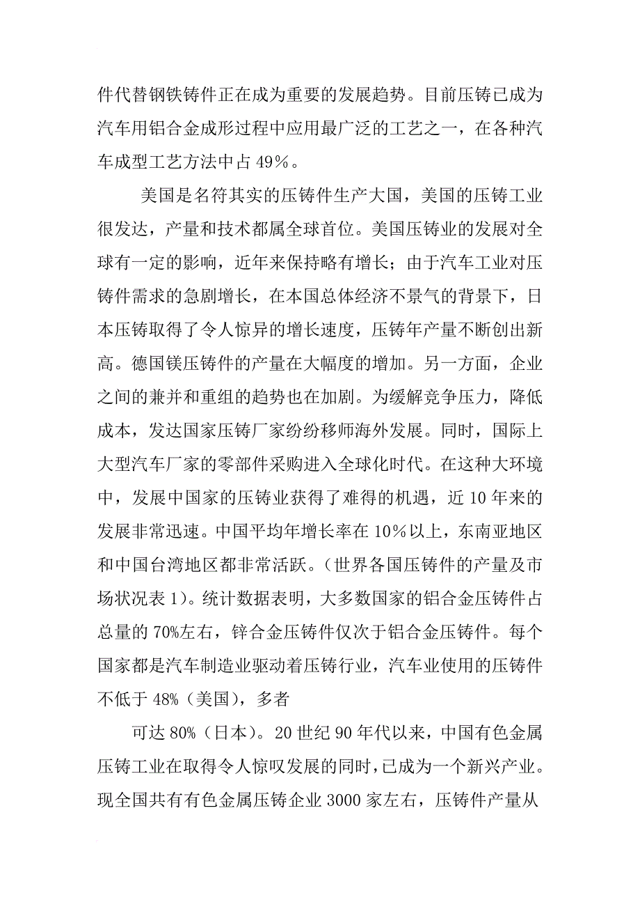 南昌大学开题报告模板_第4页