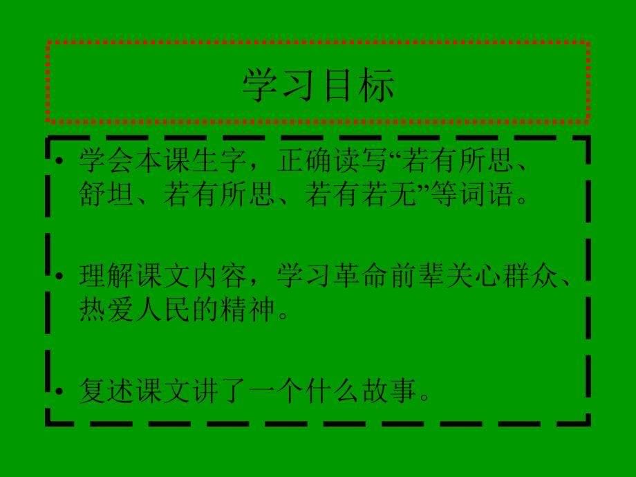 《紫桑葚》ppt_第5页