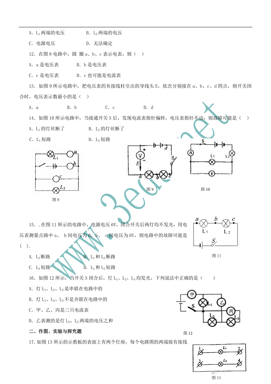 九年级物理电压和电压表的使用同步练习题_第3页