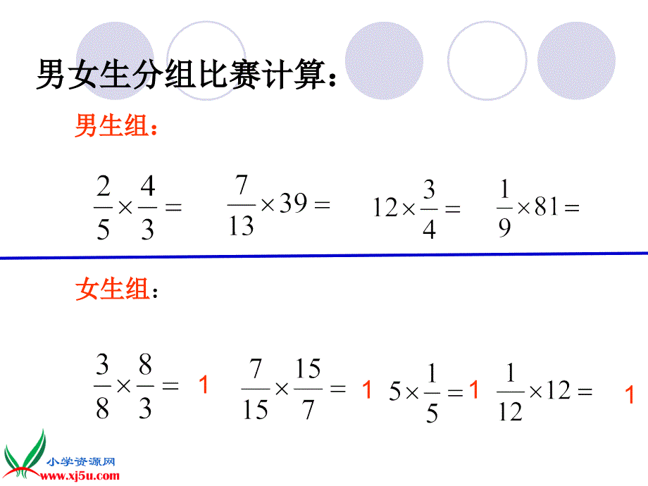 《倒数的认识》ppt课件_第4页