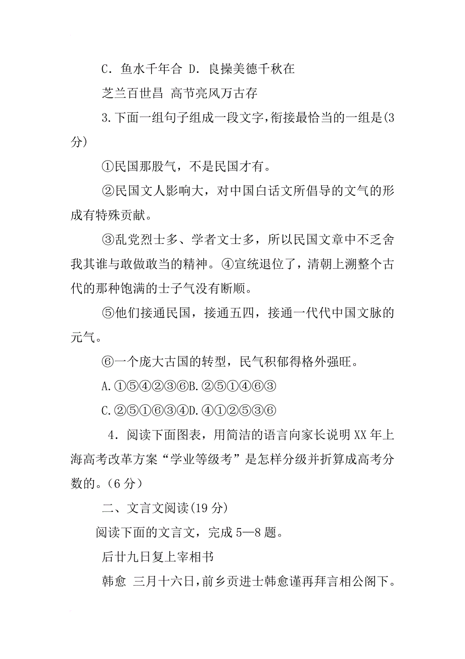 无锡高考方案_第2页