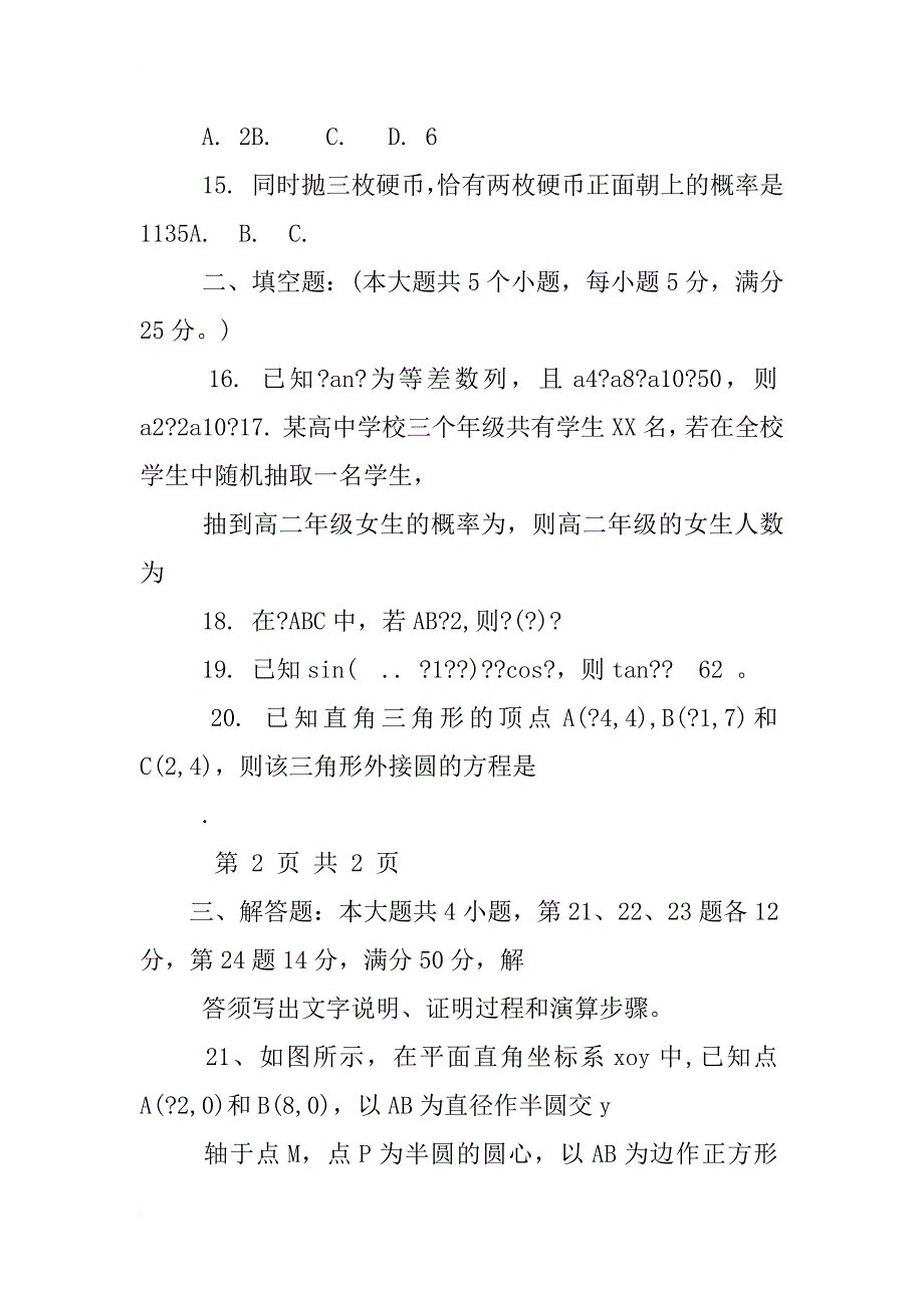 广东高职高考3,证书教材_第3页