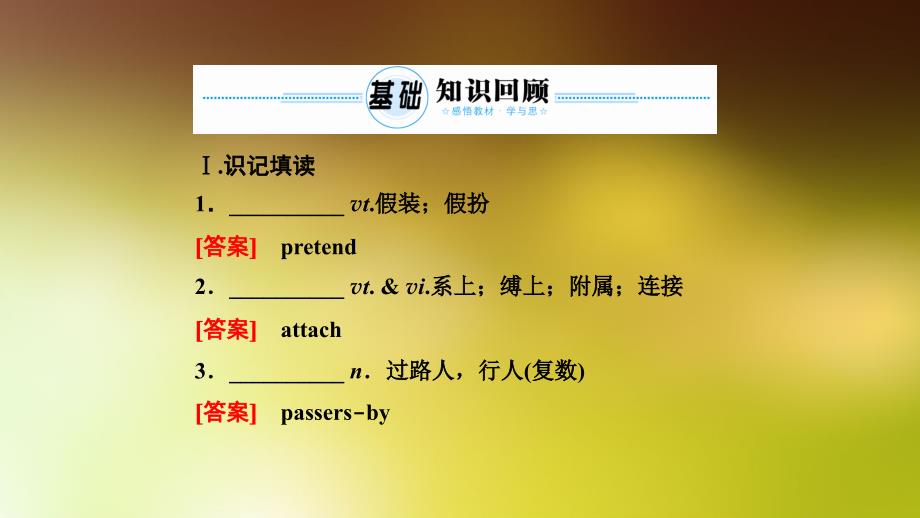 人教版高中英语必修二unit5课件_第3页