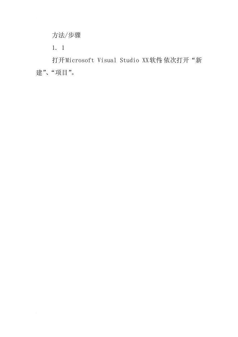 vsxx创建解决方案_第5页