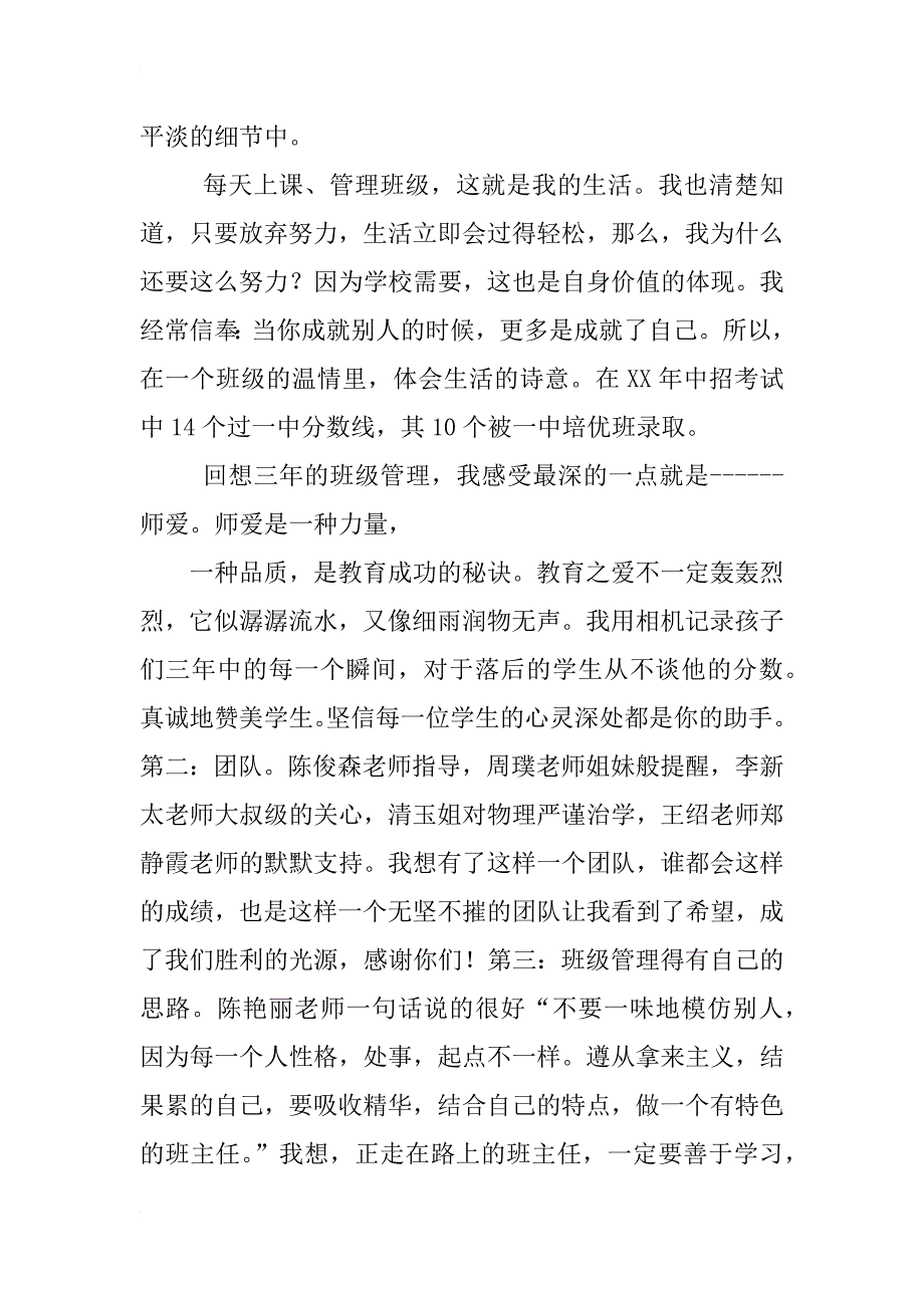 苏宁年度表彰大会主持词_第2页