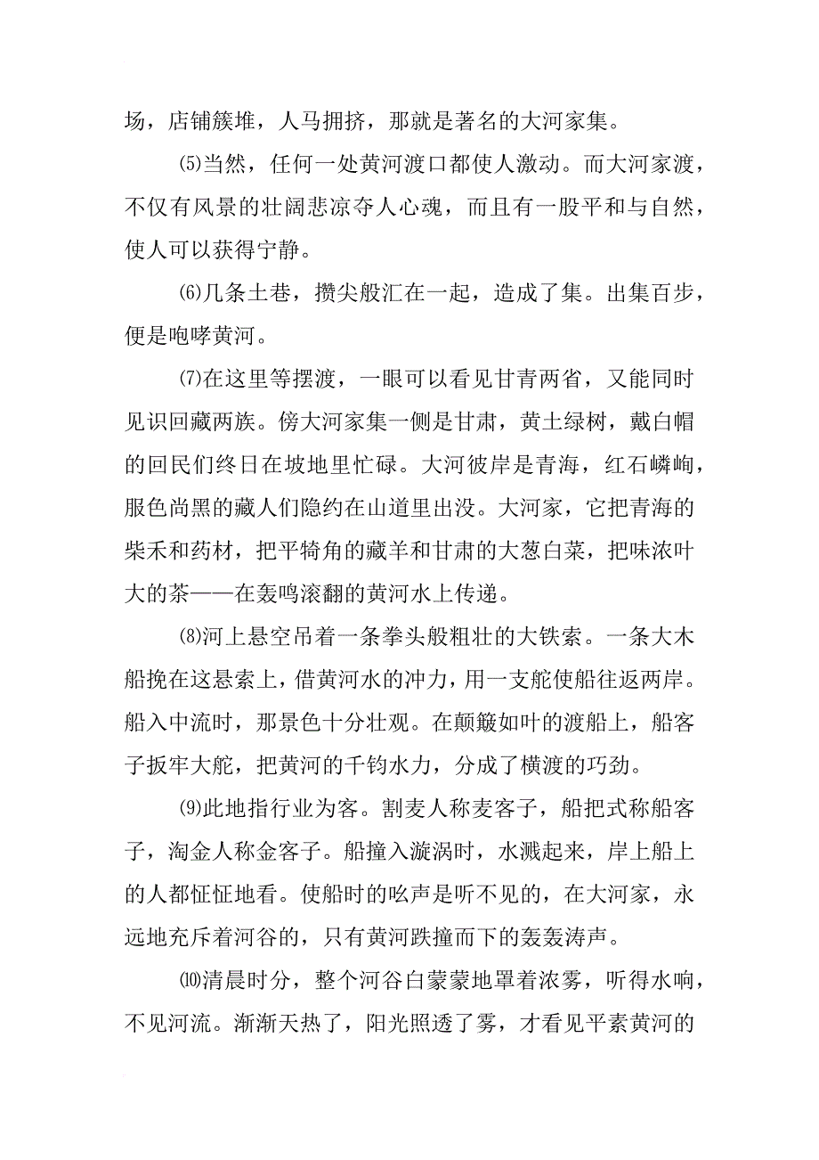 xx年孟建平系列丛书浙江省各地中考模拟试答案_第4页