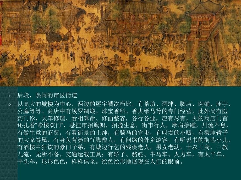 《三位中国美术家》课件_第5页