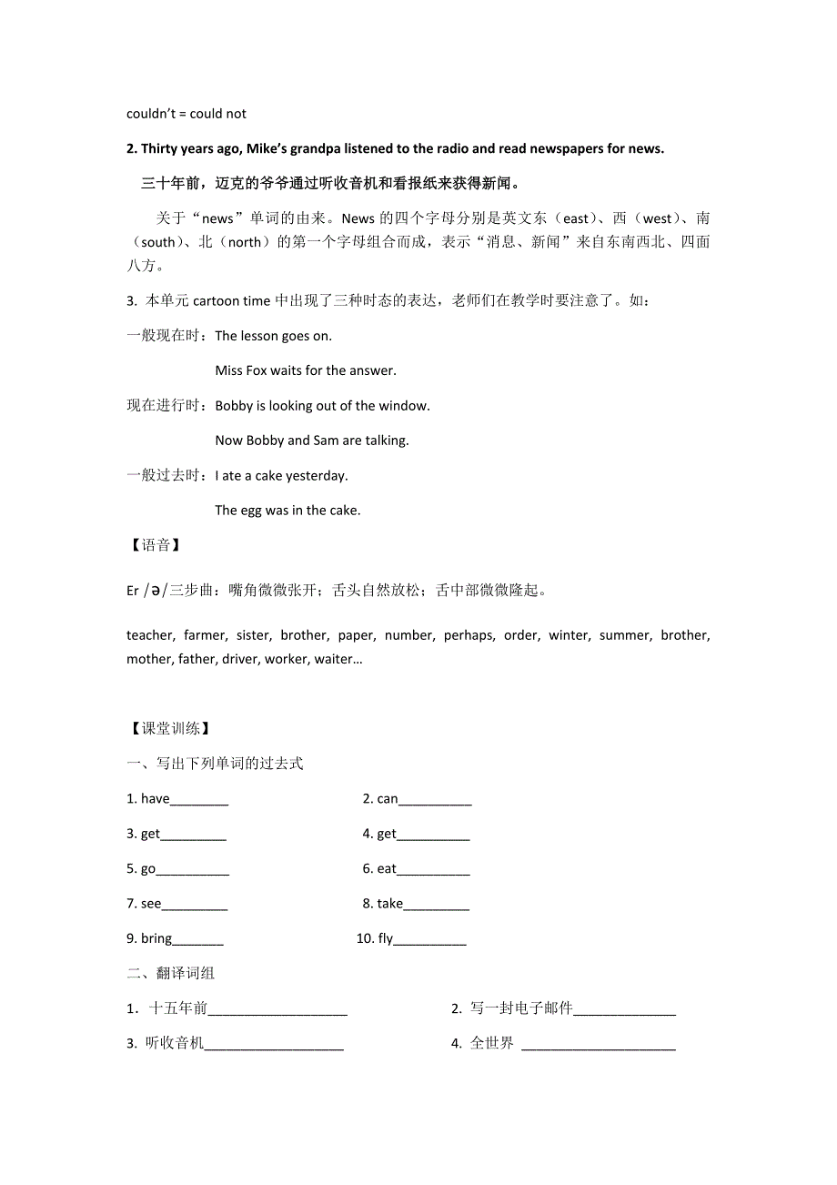 译林-6a-unit4详细知识点和练习_第3页