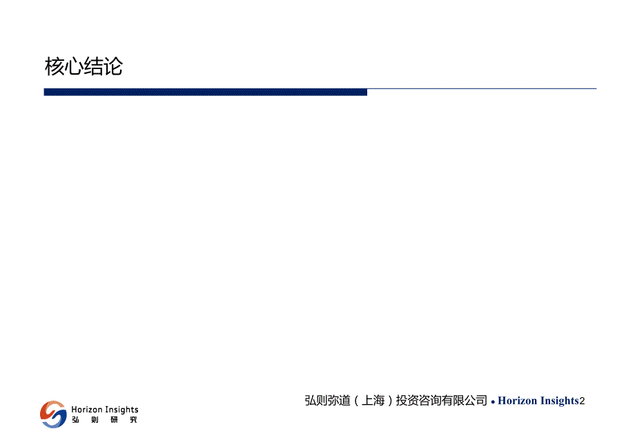 医药行业专题报告-慢病管理互联网医疗先行者_第2页