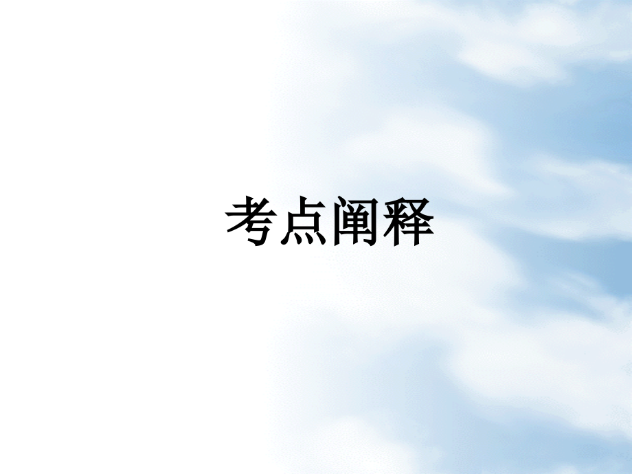 常见虚词在文中的意义和用法(2010[一].11.21)_第2页