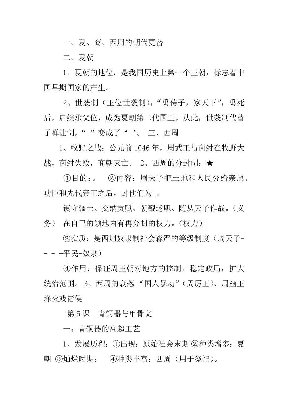 狗,等级制度,的书_第5页