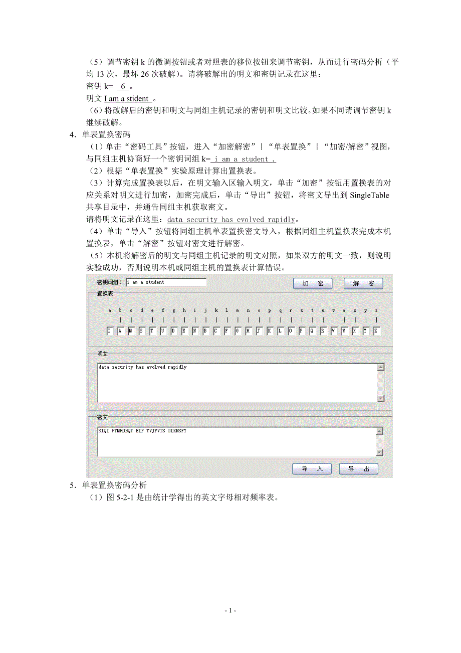 密码学实验----_第3页