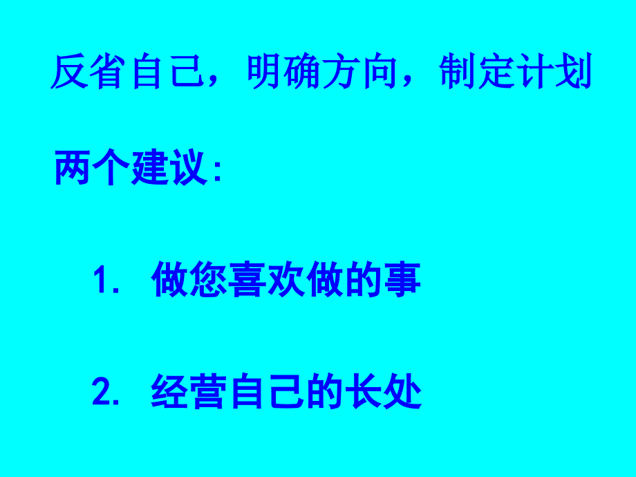 数学教育心理学-第六次课_第3页