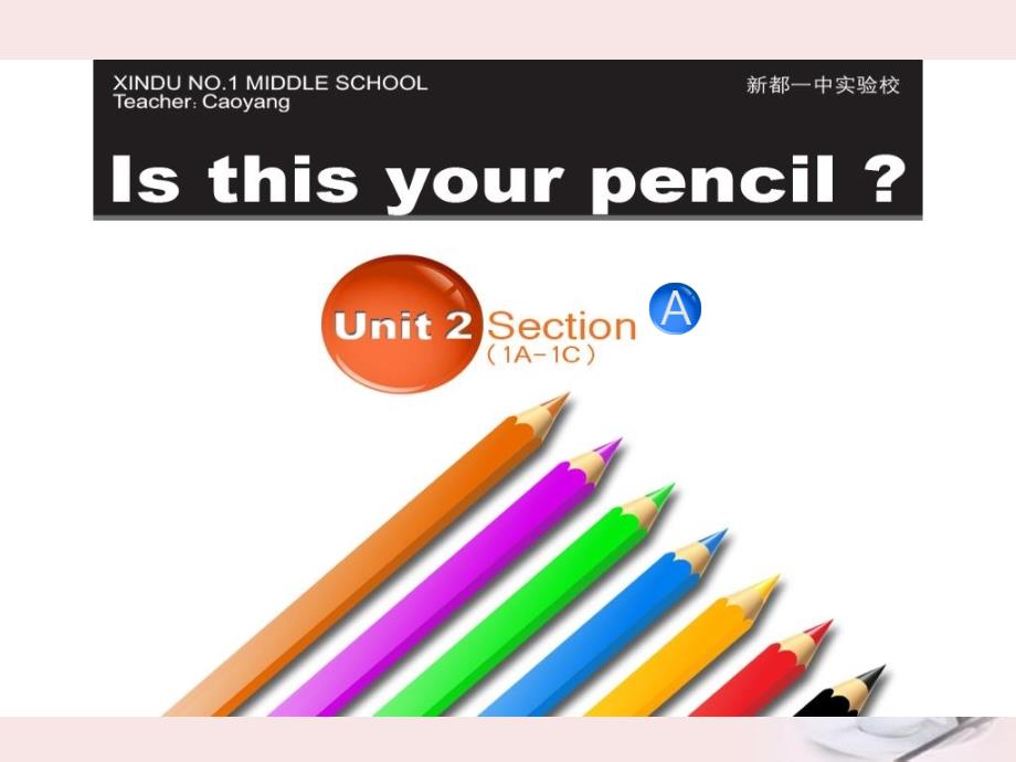 unit3-is-this-your-pencil精品课件2014_第1页