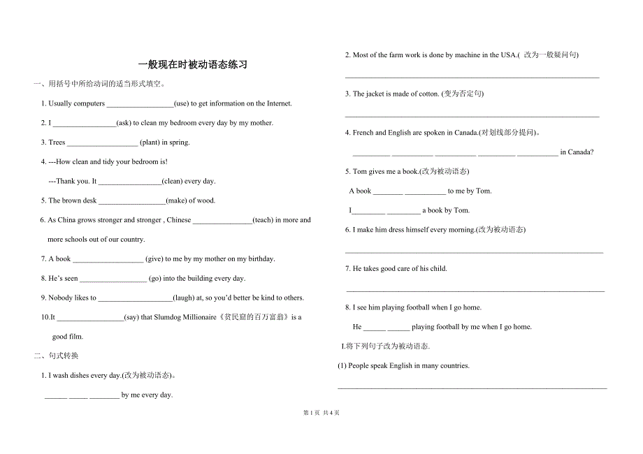 一般现在时被动语态练习(二)_第1页