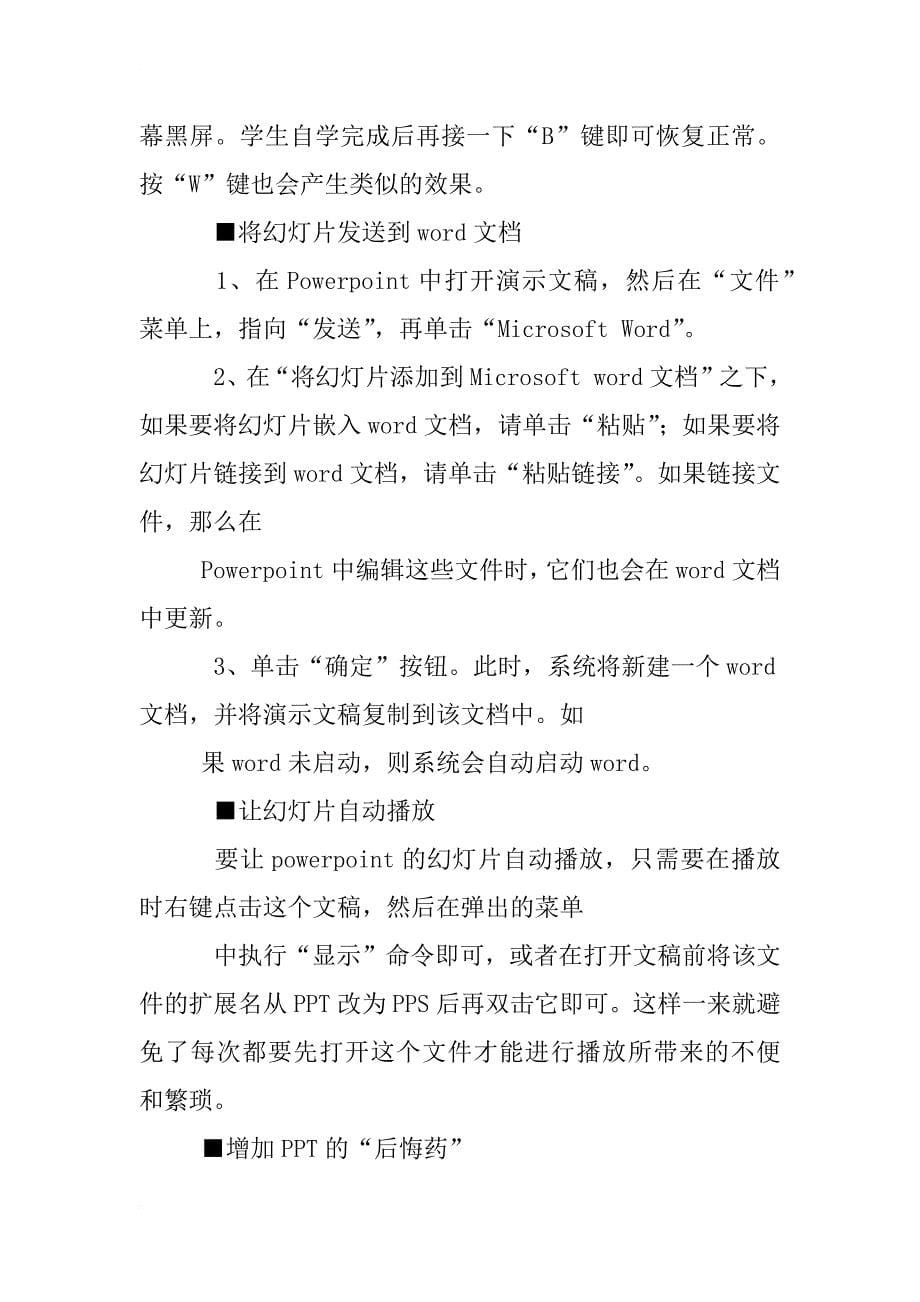 ppt设计模板名称_第5页