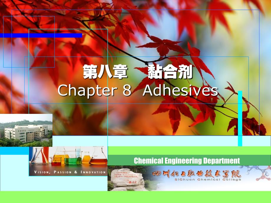 热塑性酚醛树脂_第1页