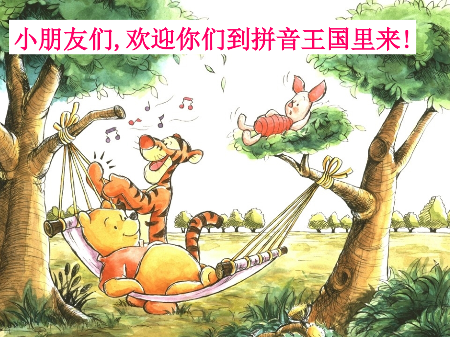 jqx公开课课件_第1页