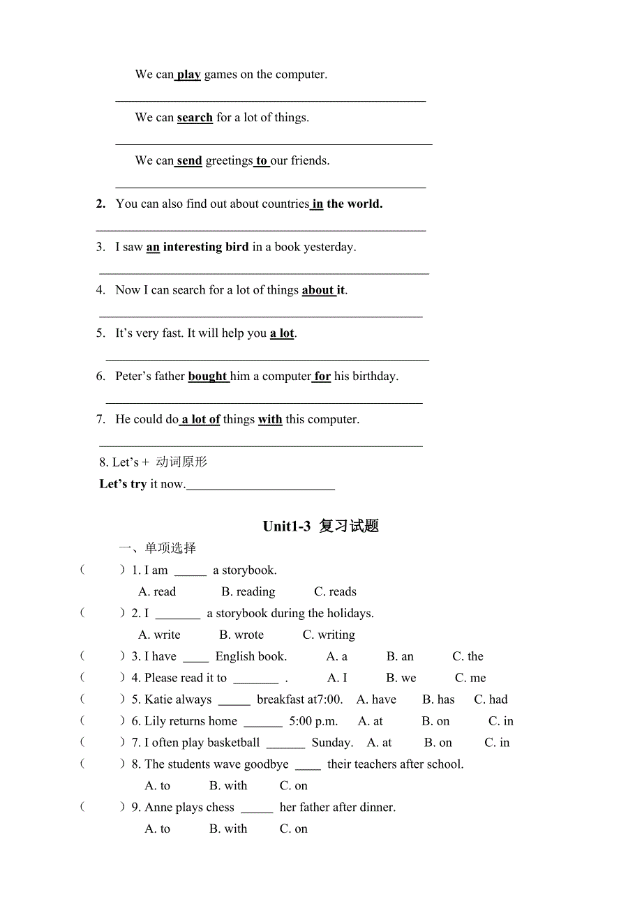 湘少版六年级上册英语复习资料1-12(自己整理)_第3页