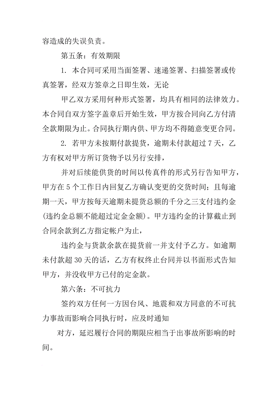 数字证书,协议,ep_第3页