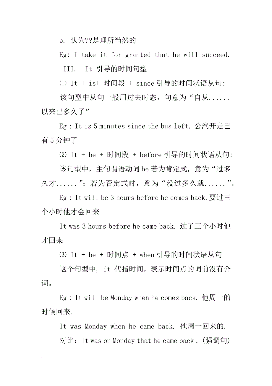 工作总结句型_第4页