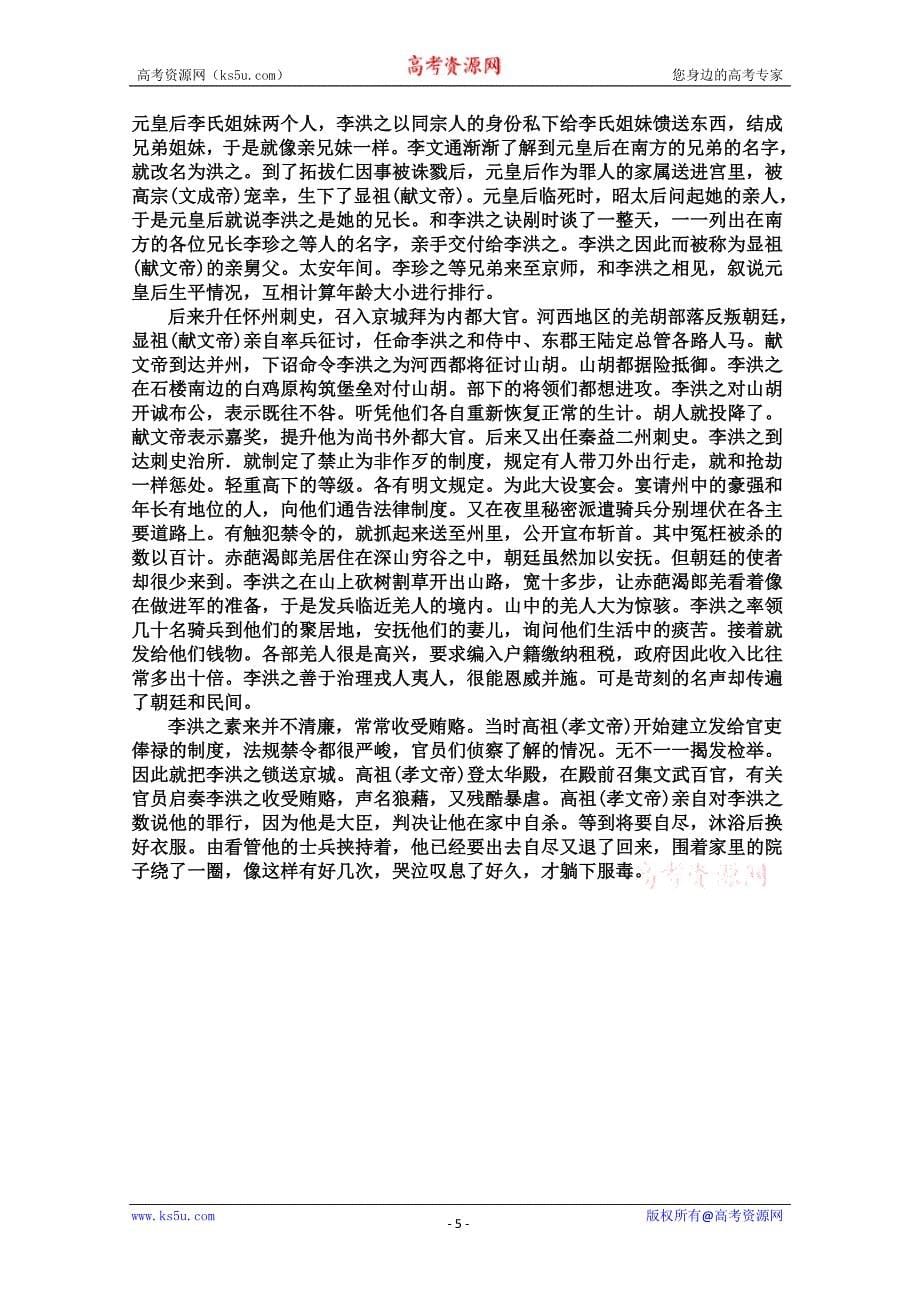 项脊轩志复习教案_第5页